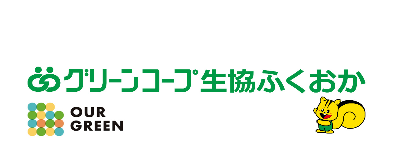 グリーンコープ
