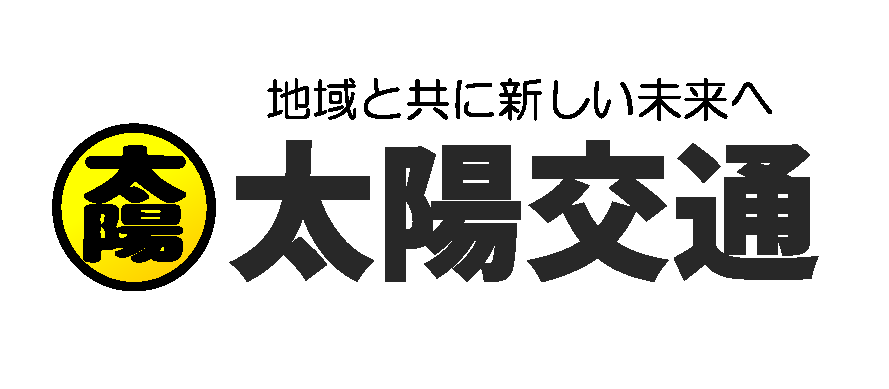 太陽交通株式会社